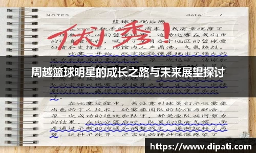 lejing体育